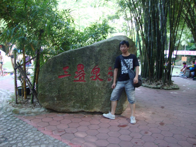 三叠泉